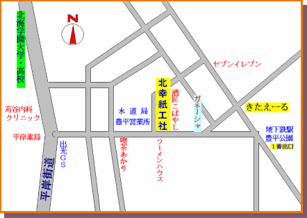 マップ 論文製本とオリジナルギフト商品の北幸紙工社